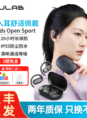 JLab Jbuds Open Sport开放式挂耳蓝牙耳机真无线运动跑步户外