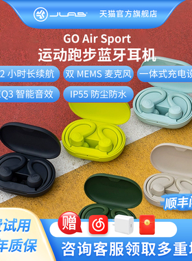 JLab GO Air Sport运动耳机挂耳式无线蓝牙耳机EQ3音效长续航跑步