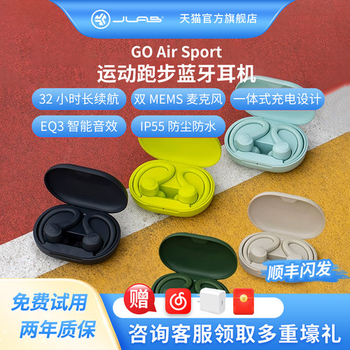 Jlab运动无线蓝牙耳机