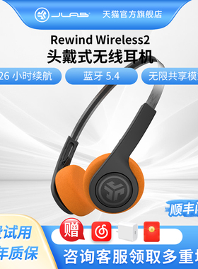 JLab Rewind Wireless 2复古头戴式无线蓝牙耳机高颜值高音质穿搭