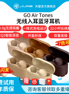 JLab GO Air Tones真无线蓝牙耳机入耳式运动游戏耳机通话降噪