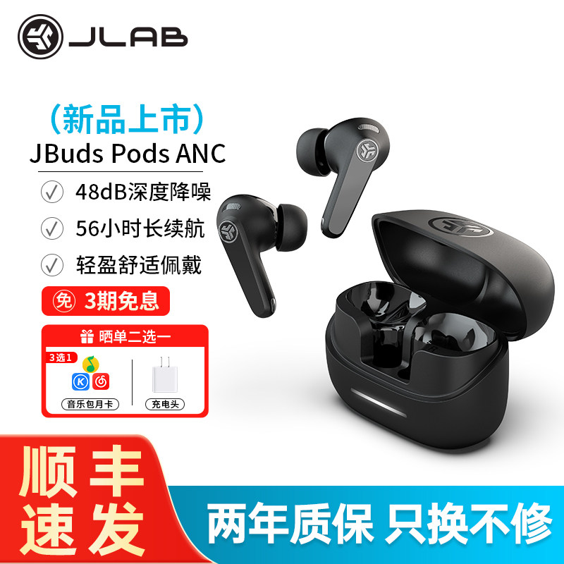 JLAB JBuds Pods ANC降噪真无线蓝牙耳机音乐运动通话入耳式防水 - 实物图