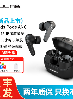 JLAB JBuds Pods ANC降噪真无线蓝牙耳机音乐运动通话入耳式防水