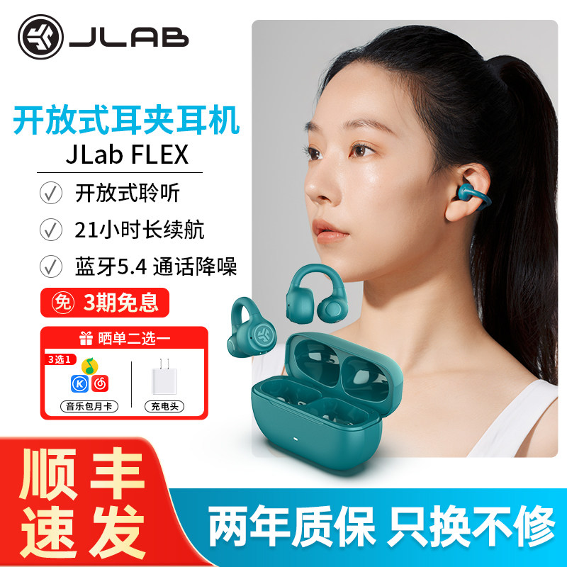 JLab Flex Open���п���ʽ��������������������˶��ܲ��������