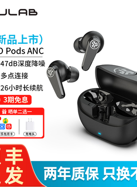 JLAB Go Pods ANC真无线蓝牙耳机主动降噪防水长续航支持多点连接