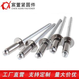 抽芯铆钉国标铝制拉铆开口抽型铝铆钉半扁钉圆CUV头心柳钉现货