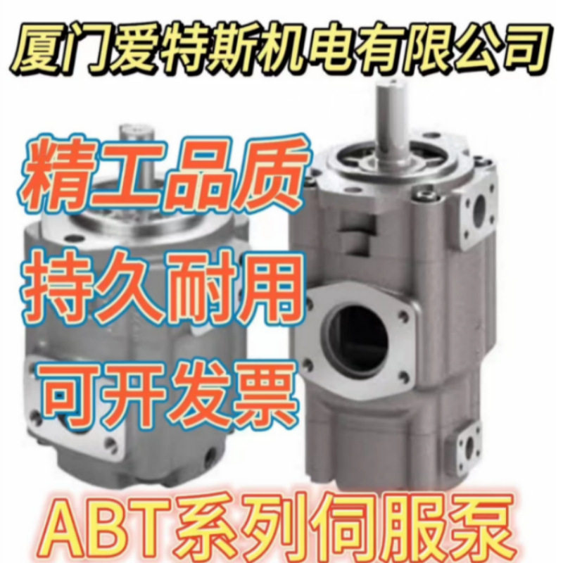 艾伯特叶片油泵ABT22T-125-125