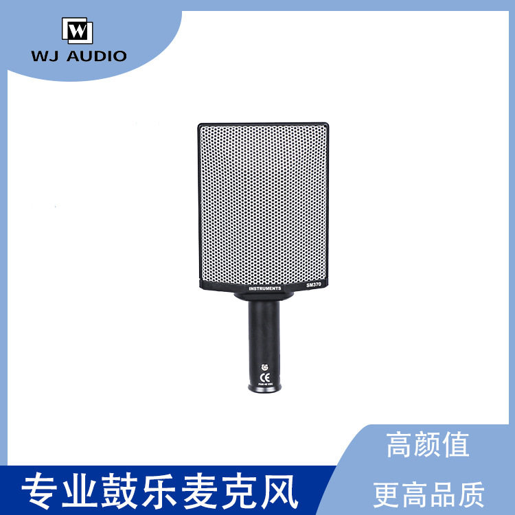 SM370有线鼓乐麦克风电脑直播k歌有线麦克风专业级乐器电容麦克风
