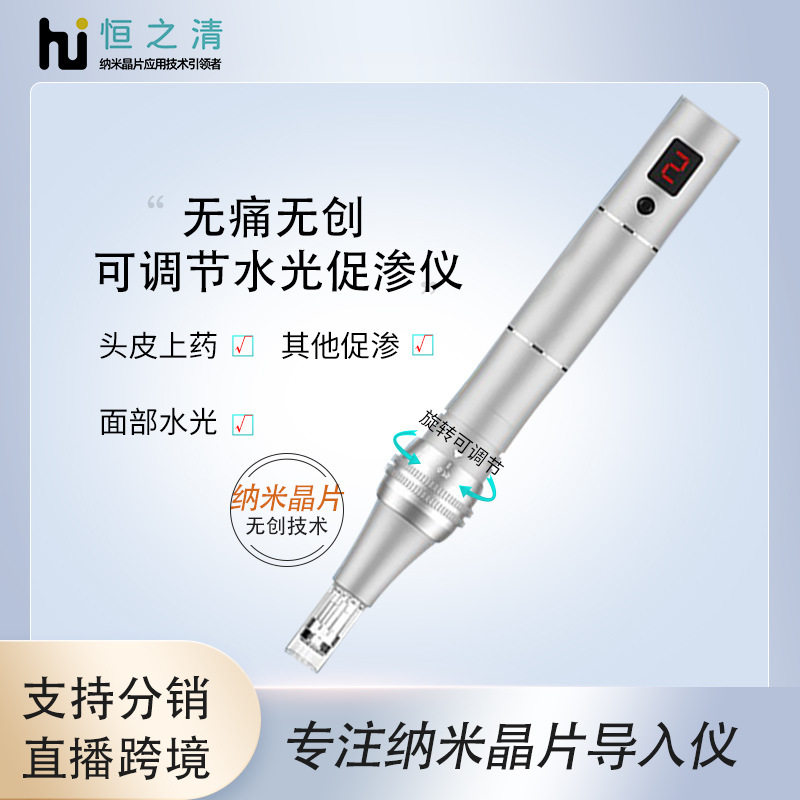 可调节微晶导入仪纳米微针晶片居家院线促渗无创透皮电动导入仪
