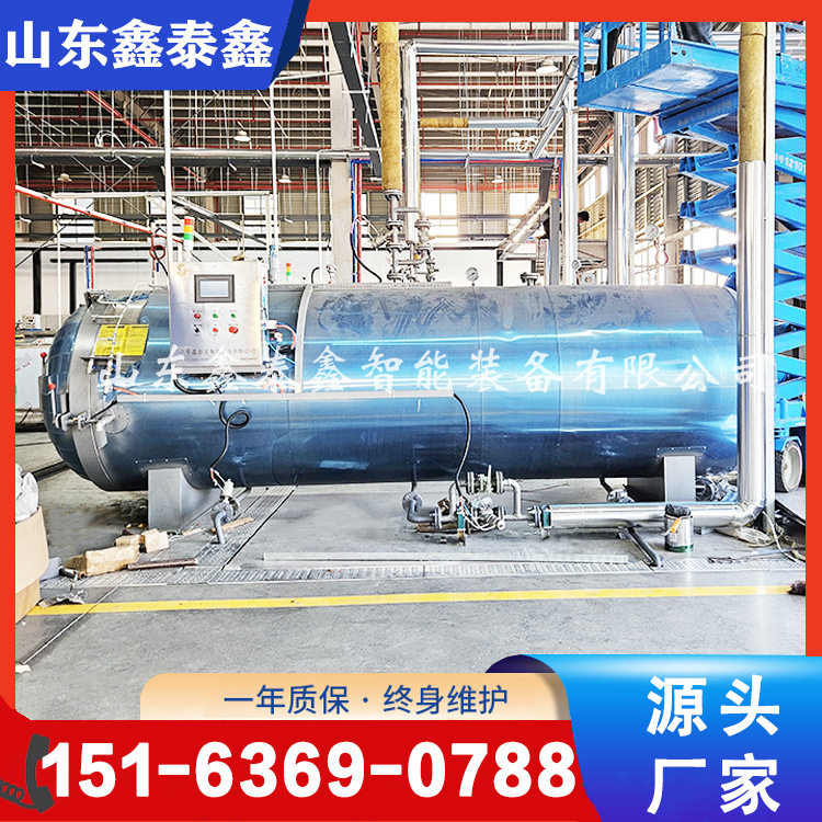 合成橡胶硫化罐 新材料合成电蒸汽硫化罐 橡胶制品电加热硫化罐