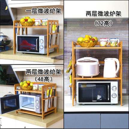 厨房置物架微箱波烤炉料收纳架落地58359多层双层调桌面台面实木