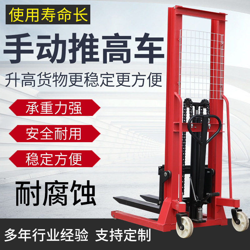 手动液压堆高车厂家定制