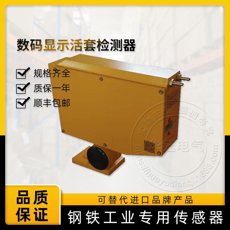 智能微型化活套扫描器扫描仪IMLS-30棒线材位置实现无张力控制