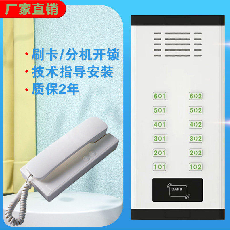 单元小区非可视语音楼宇对讲套装