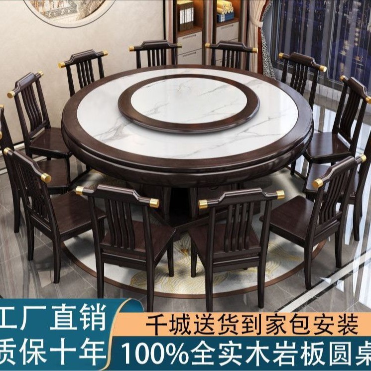 新中式全实木岩板转盘圆餐桌