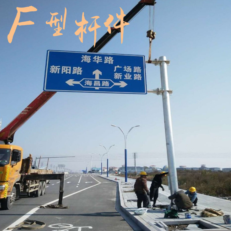 热镀锌管厂家直供F型反光标志杆