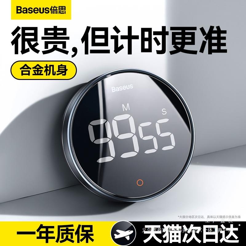 高颜静值定时器F97M8877开关计时器厨房电子作学新习秒表可视化提