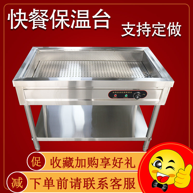 不锈钢电加热保温售饭蒸菜车