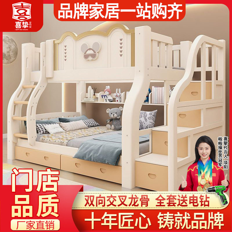 喜挚实木上下床母子床成人两层床子母床上下铺床儿童高低床双层床
