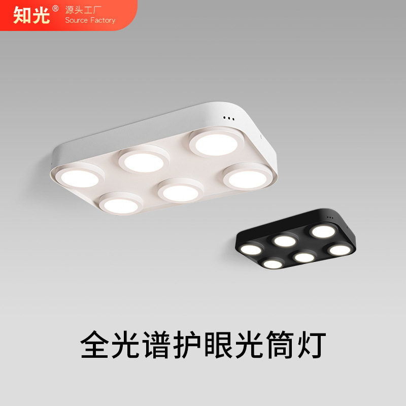 超薄无主灯智能六头吸顶筒灯