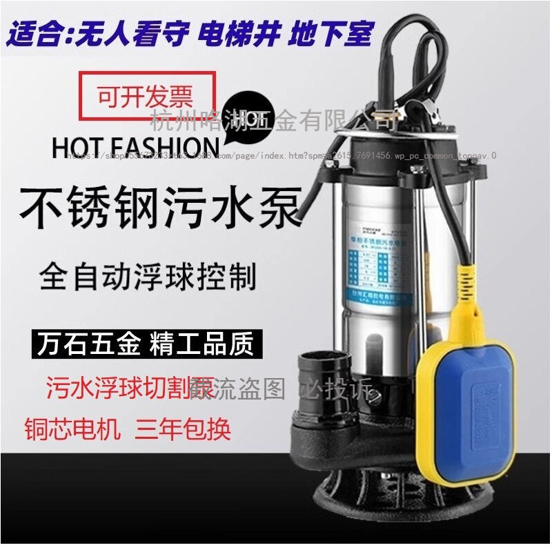 全自动启停浮球切割排污泵