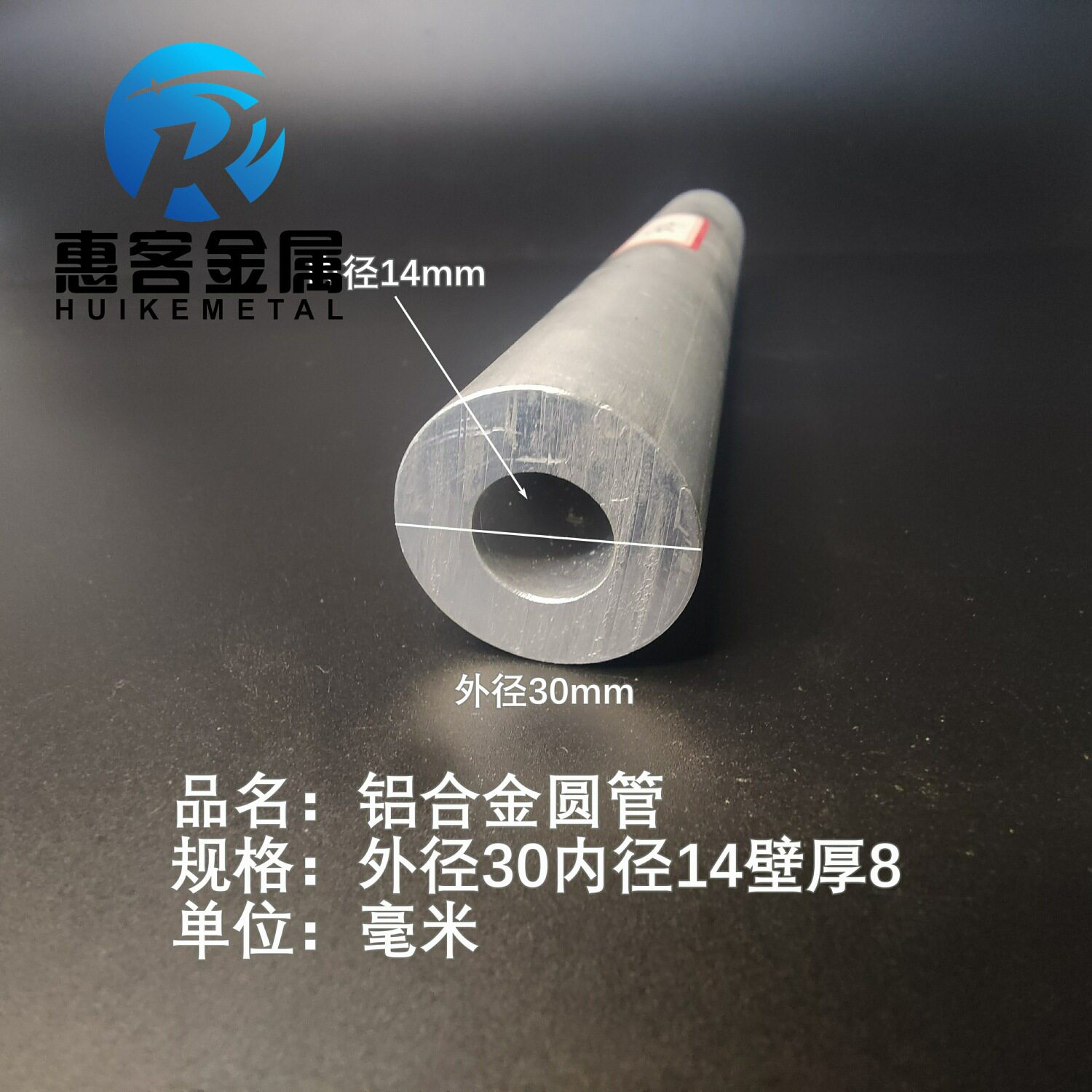 6063空心铝管外径30内孔14壁厚8铝合金管铝圆管硬质空心管薄厚