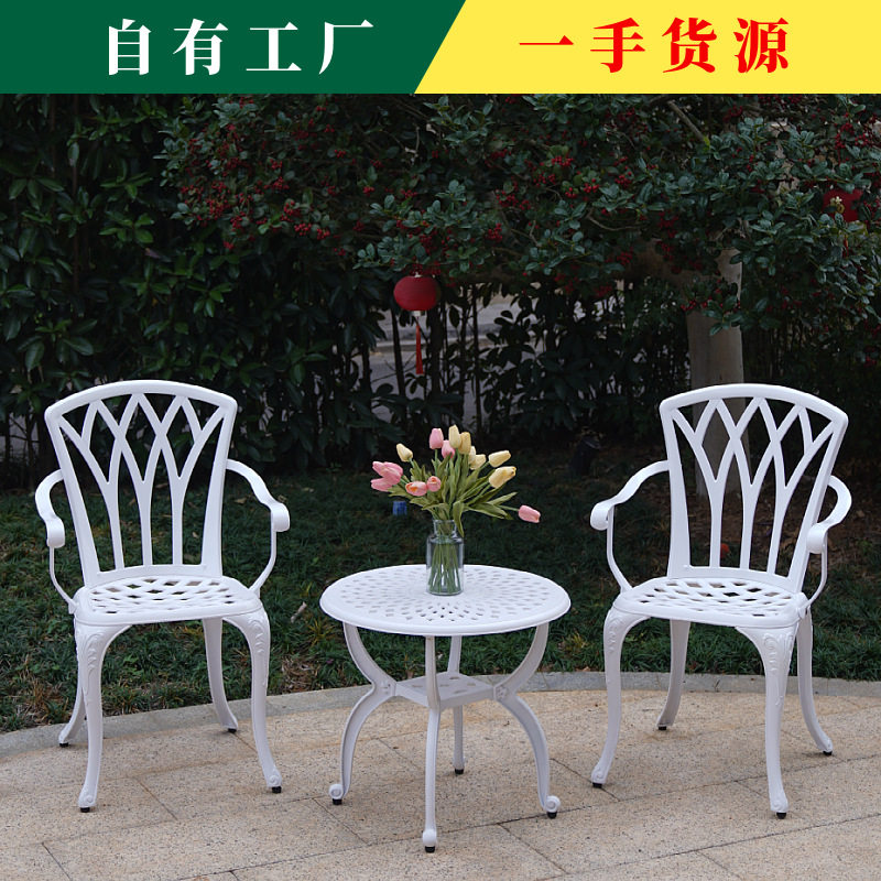 户外铸铝休闲桌椅套装带扶手铁艺花园庭院别墅阳台金属三五件套
