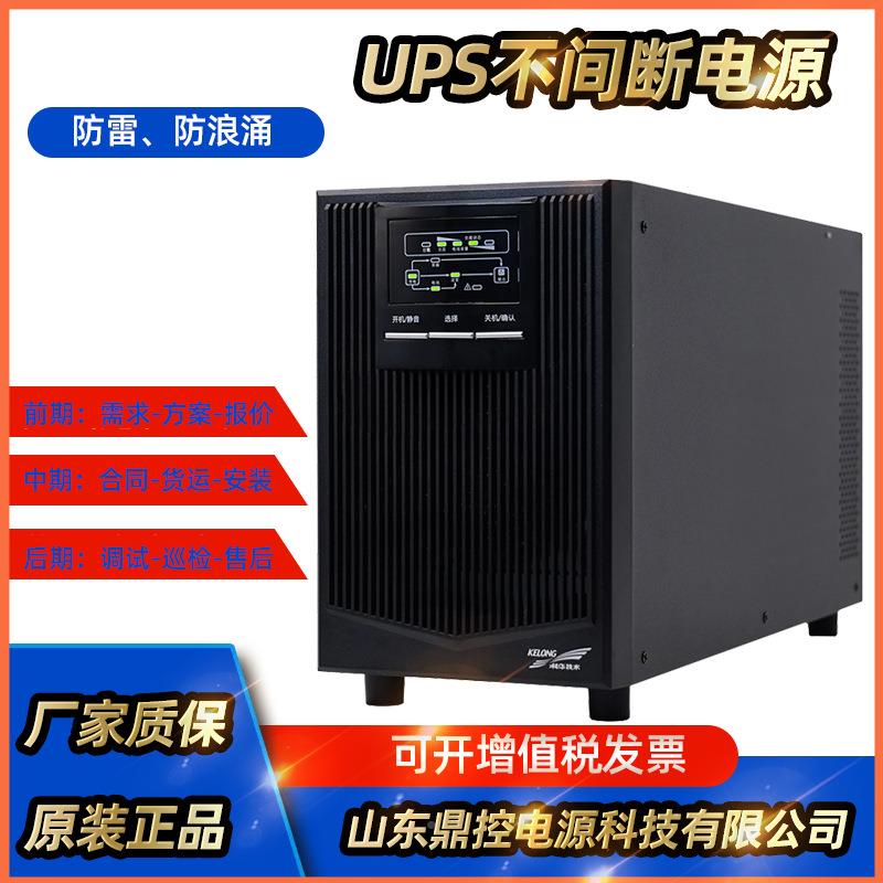 华YTL精卫不间断电源KvGa工频单进单数出科779中小型据