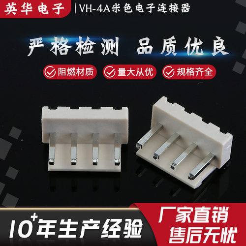 厂家直销VH-4A带扣条形连接器