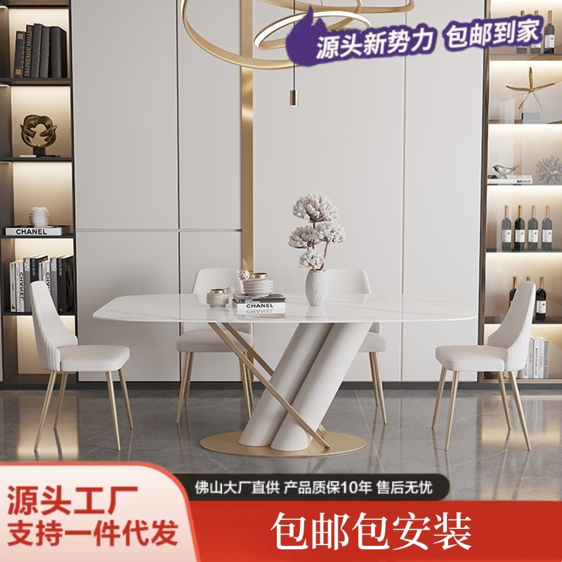 意式轻奢风岩板餐桌椅组合小户型家用现代简约法式长方形创意饭桌