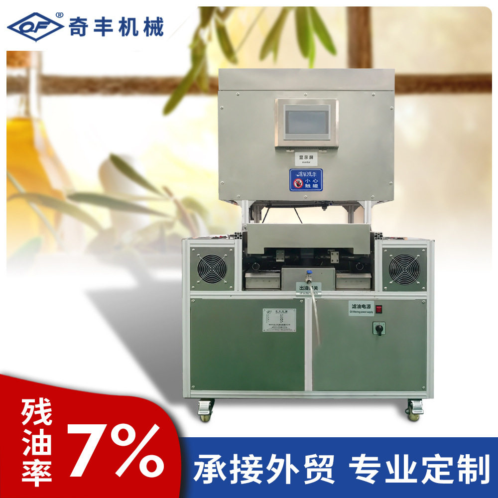 全自动商用一体榨油机可移动