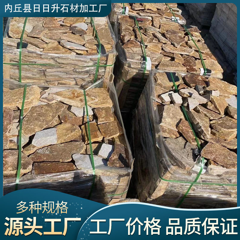 乱形石虎皮锈石庭院地铺石不规则散石装饰石虎皮乱形石毛石厂家