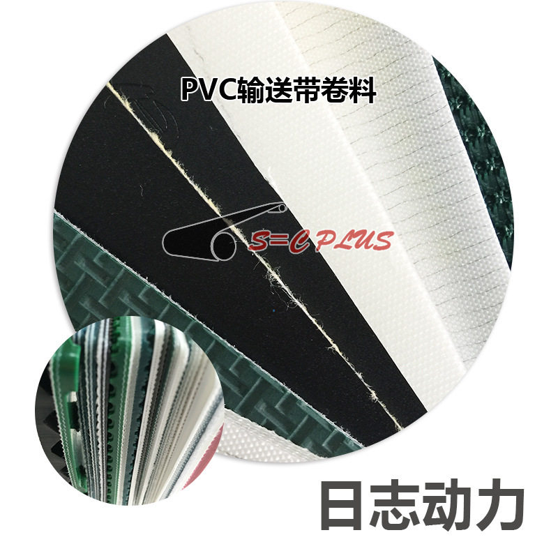 9.0黑色PVC爬坡防滑输送带