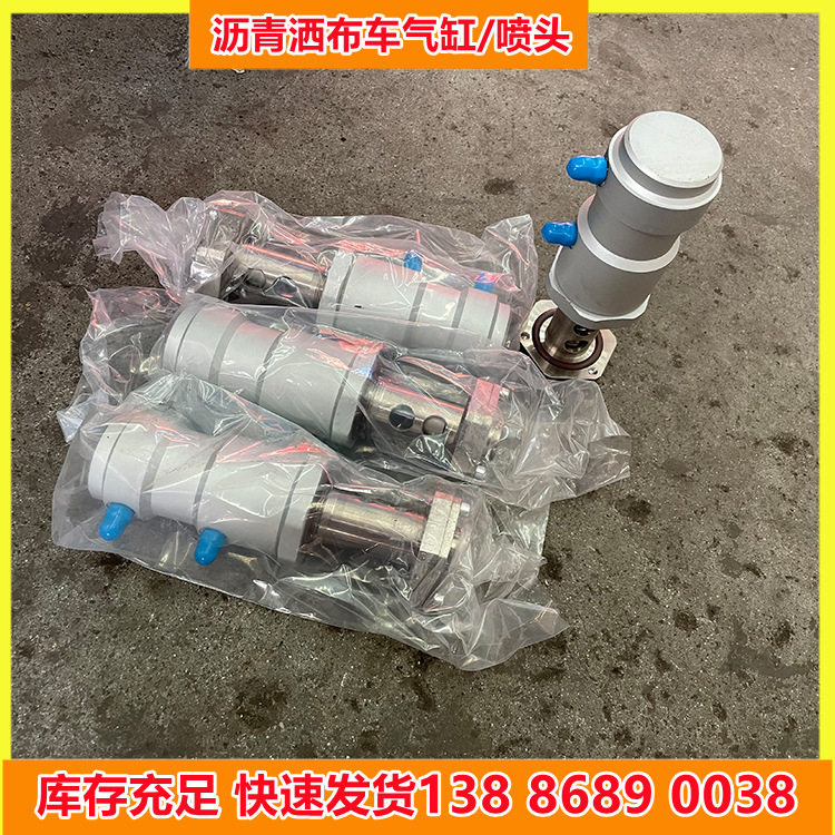 随州沥青洒布车气缸喷嘴厂家直供