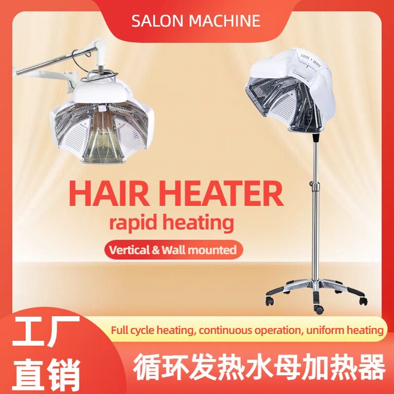 美发飞碟加热器发廊专用冷烫