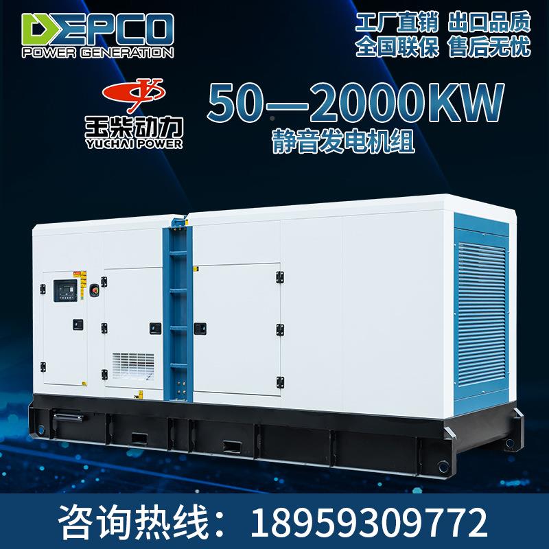 玉KW千瓦低柴噪音发aDYC-50KW电机组励式磁发电机genertor移动式