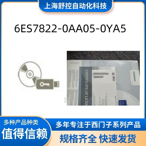 6ES7822-0AA05-0YA5 SIMATIC STEP 7基础版 V15 6ES78220AA050YA5