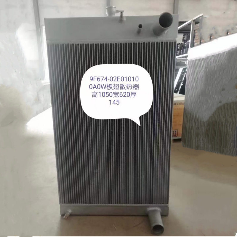 FL956H装载机水箱散热器