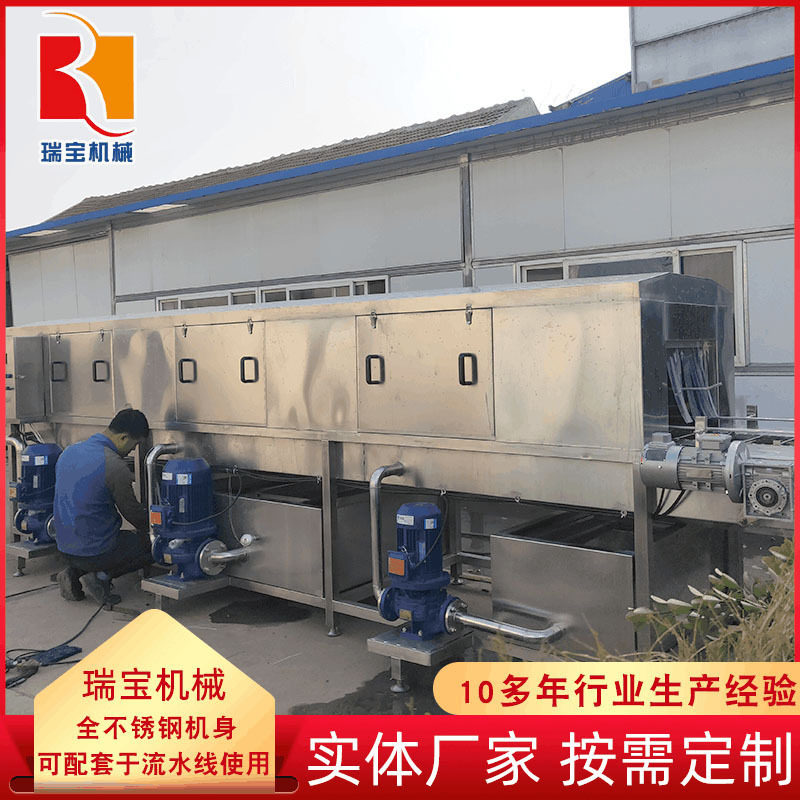 瑞宝全自动高压喷淋洗筐机