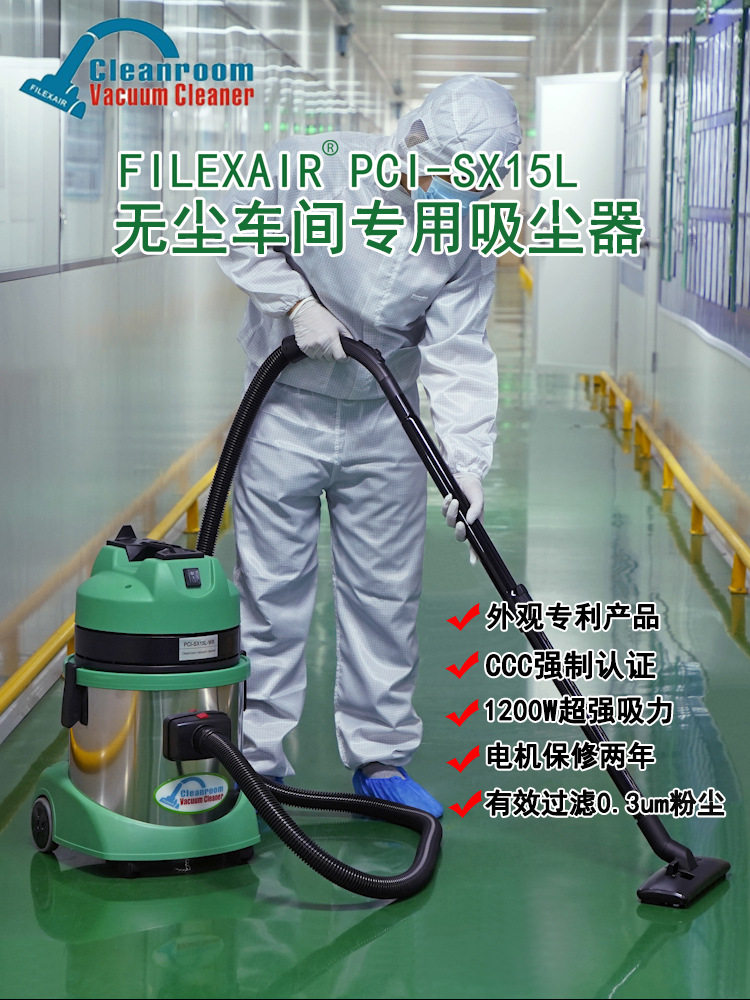 东莞防静电吸尘器无尘室百级千级万级专用吸尘器粉尘机可干湿两用