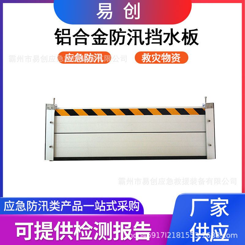 铝合金防汛挡水板水源隔断堵水墙便捷式车库地下商场挡水板