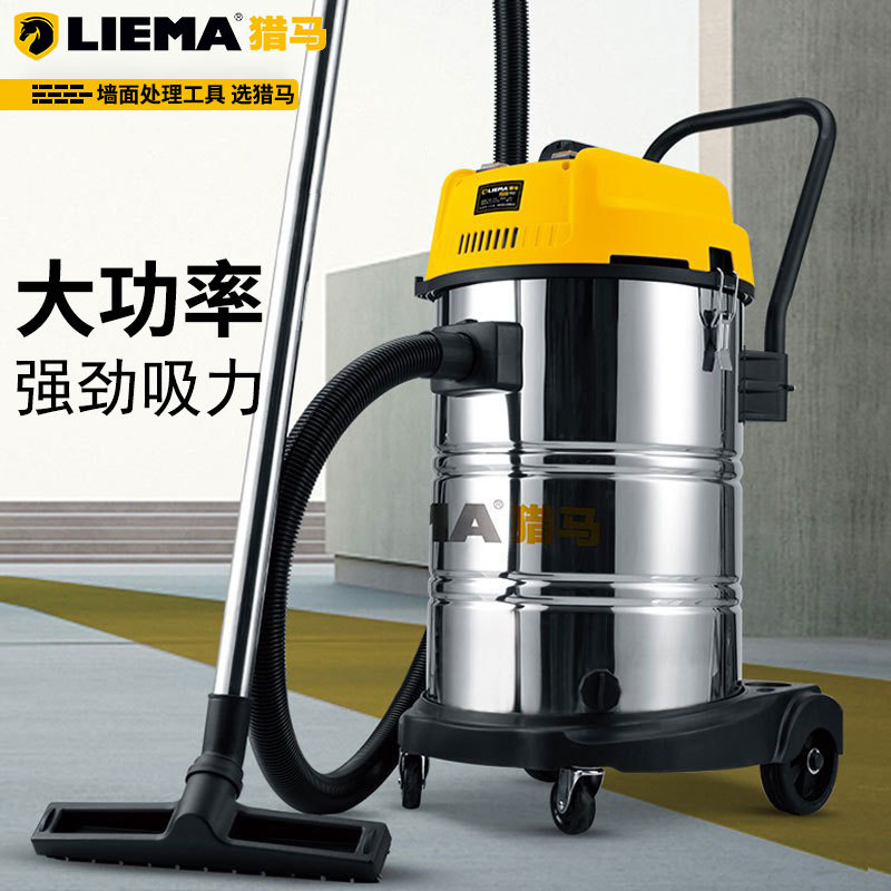 猎马商用干湿吹三用吸尘机