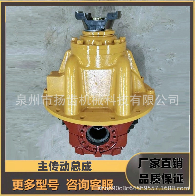 厦工装载机主减速差速器总成