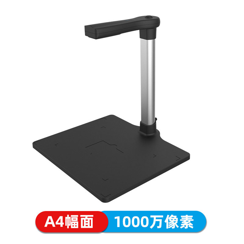 哲林L1000T高拍仪1000万像素A4幅面