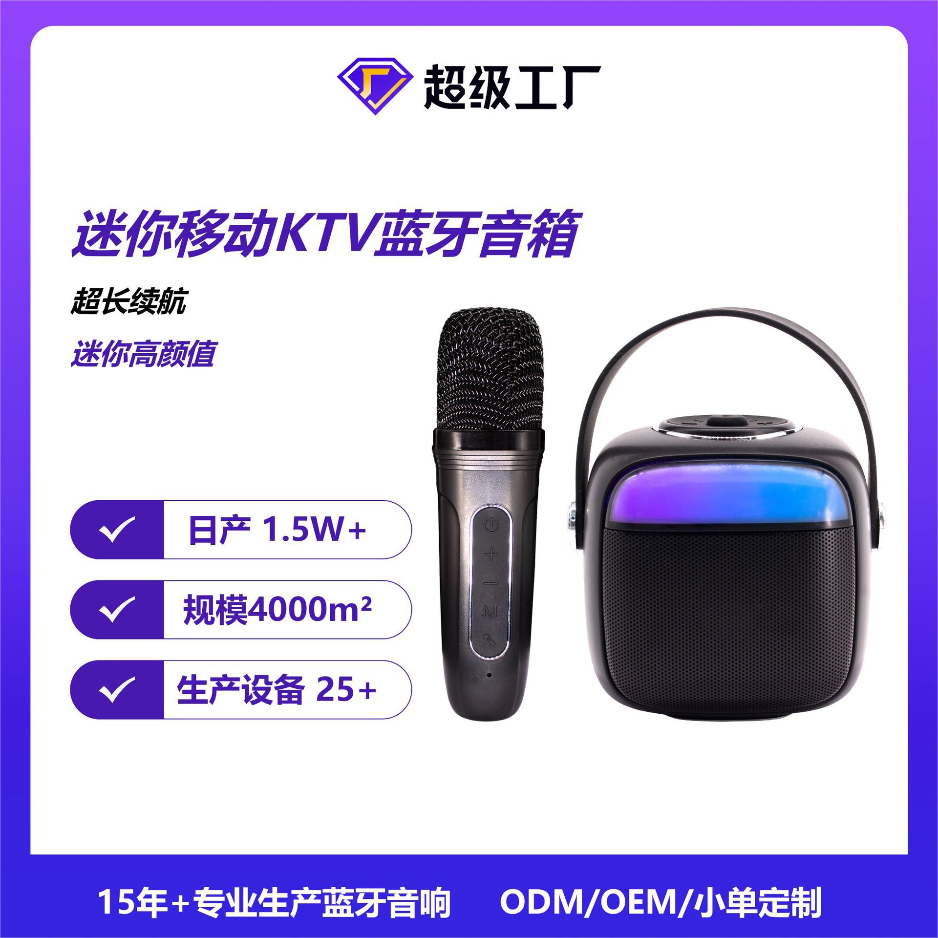 蓝牙音箱儿童K歌带麦便携户外