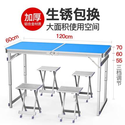 折叠桌市摆餐摊户外折叠桌子家用夜折叠桌BFV椅便携式地摊地小陵
