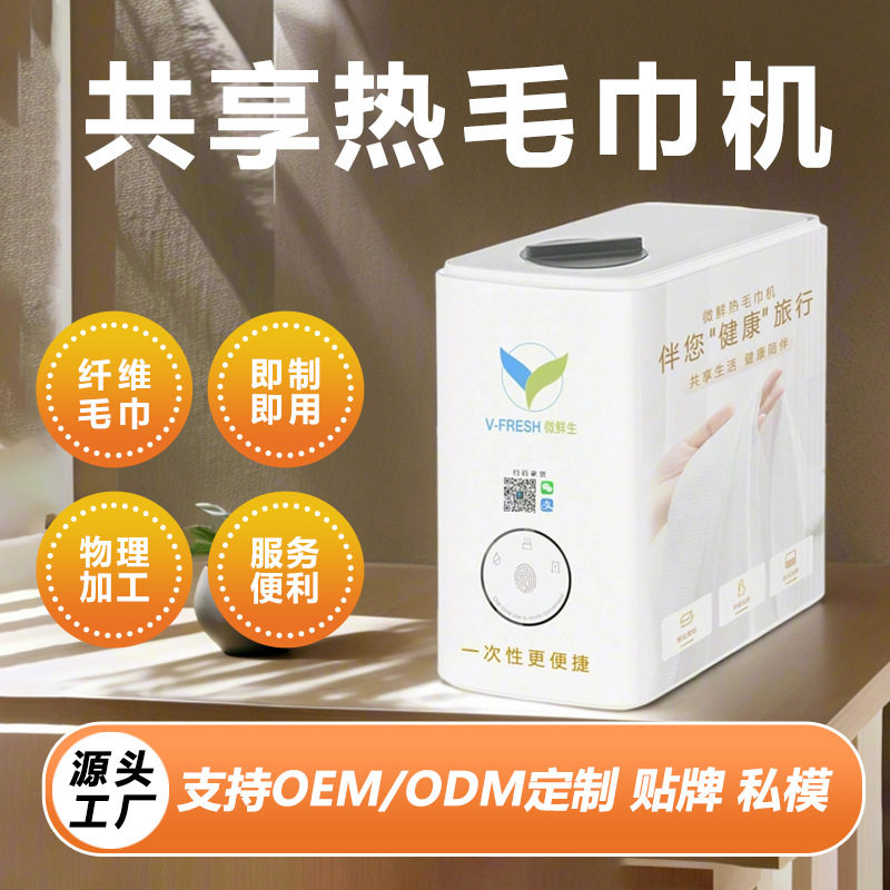 智能自动加热毛巾售货机酒店网咖
