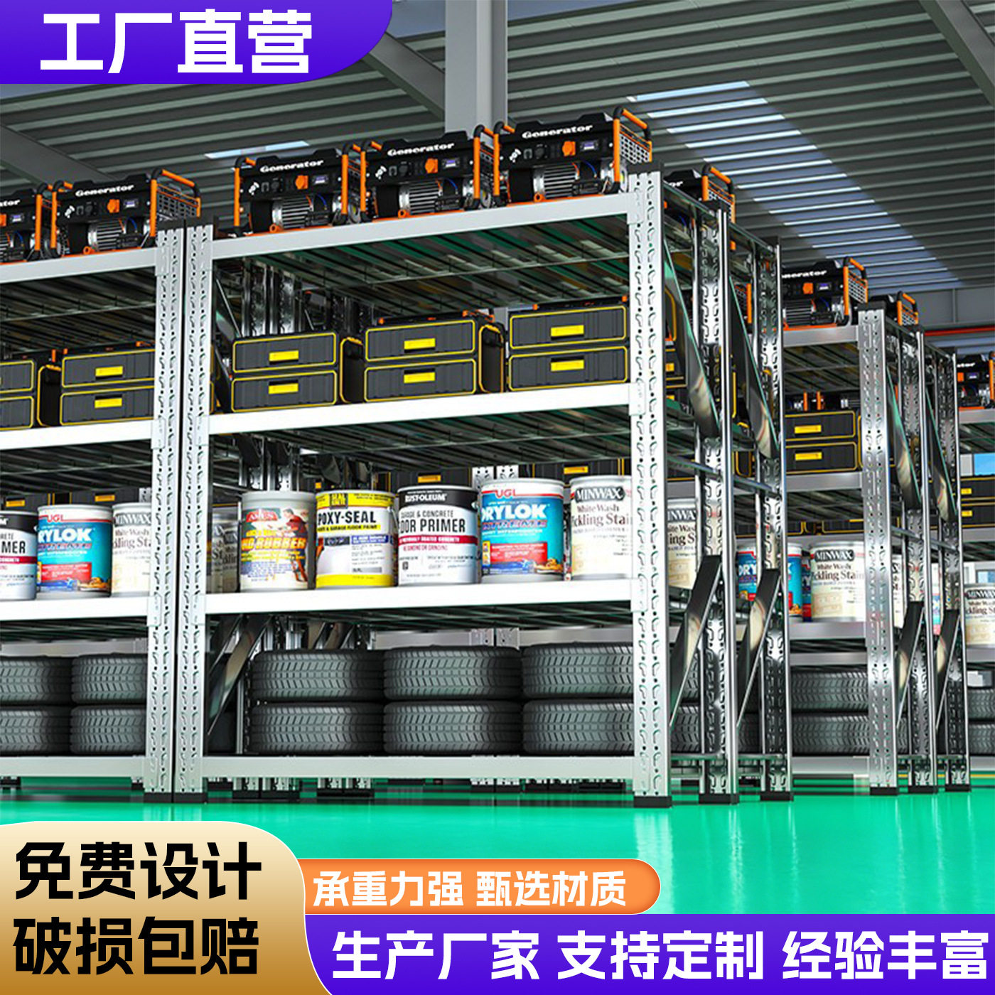 304不锈钢重型加厚仓储货架