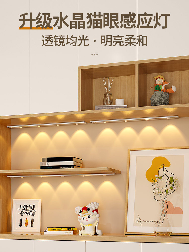 自粘无线充电LED橱柜灯