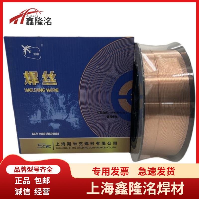 上海斯克S特制紫铜焊CSCu紫铜焊丝米EJMCRu氩弧焊气保焊丝丝